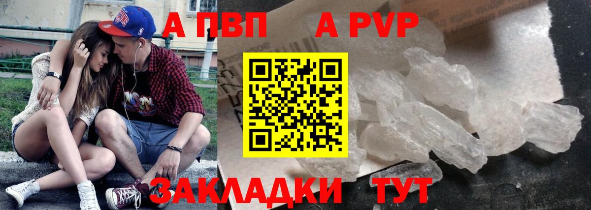 Alpha-PVP СК Надым