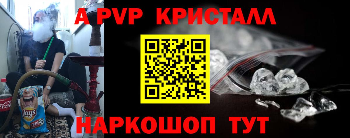 Alpha PVP VHQ  A PVP крисы CK  Вход с VPN  Альфа ПВП СК  Alfa_PVP  Надым 