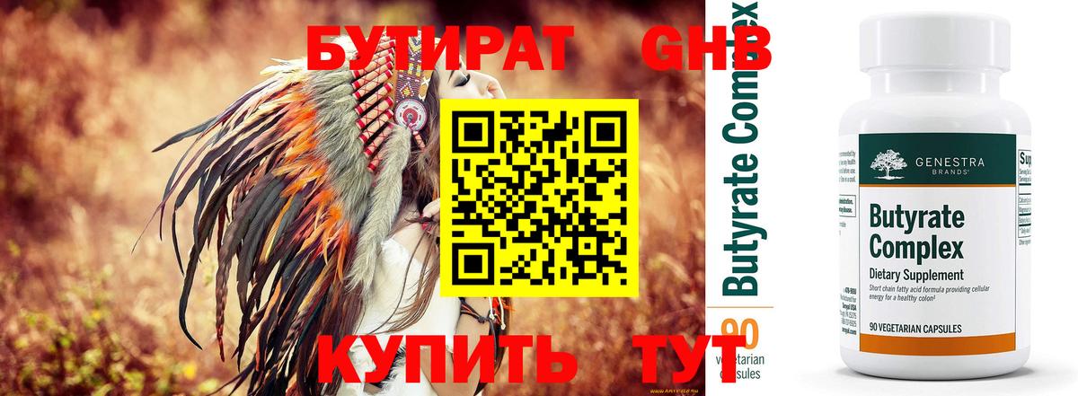 БУТИРАТ оксана Надым