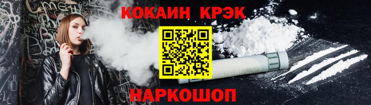 Надым  КОКАИН Эквадор  Кокаин  Вход с VPN 