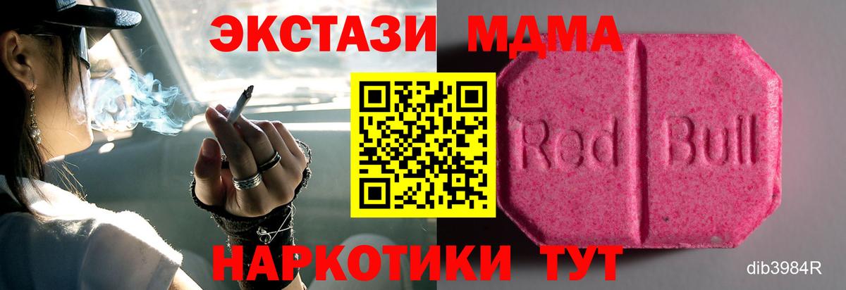 Ecstasy 250 мг Надым