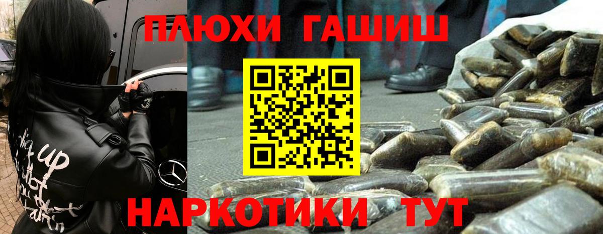 Гашиш гашик Надым