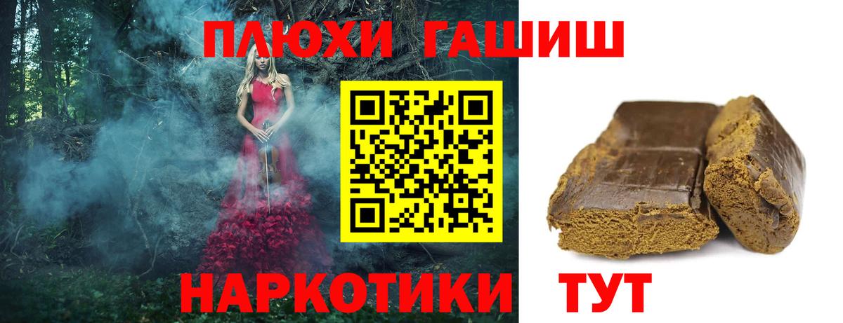 Надым  ГАШ ice o lator  Вход с VPN  Гашиш хэш 
