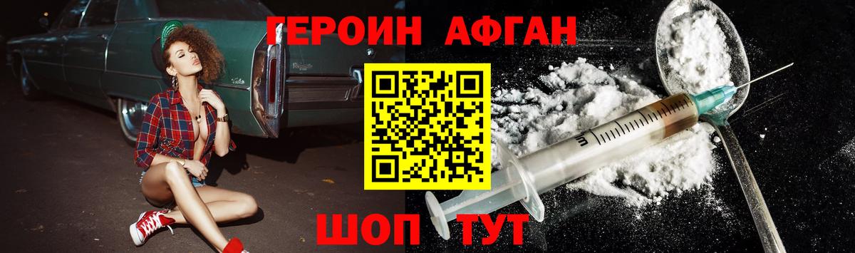 Героин белый  Вход с VPN  Надым 