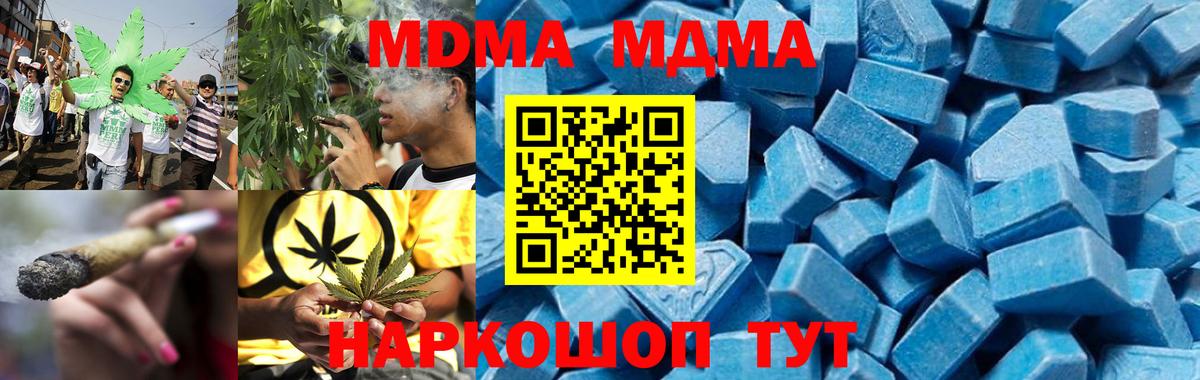 MDMA Molly  MDMA  Надым  Вход с VPN  MDMA молли 