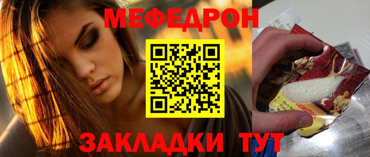 МЕФ мука Надым