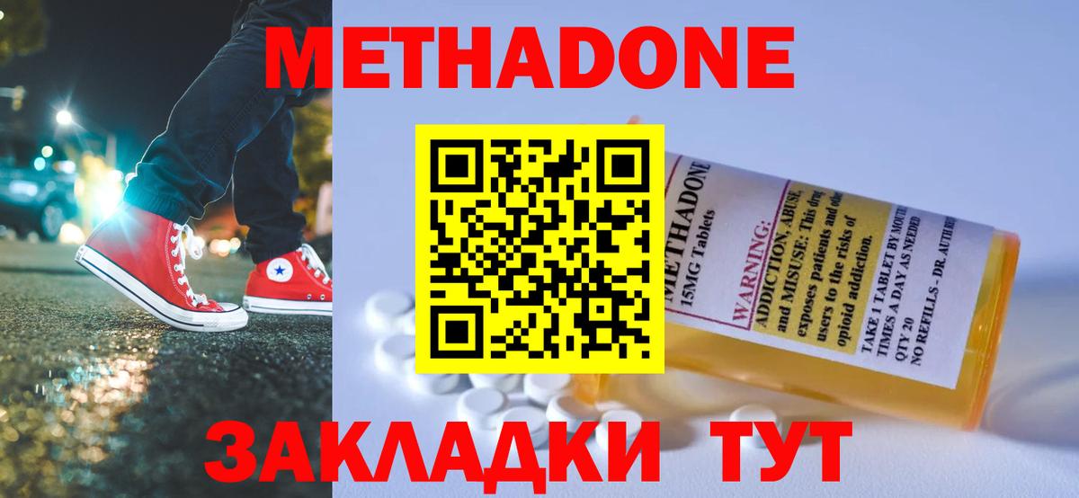 МЕТАДОН кристалл  blacksprut как зайти  МЕТАДОН мёд  Надым  Вход с VPN 