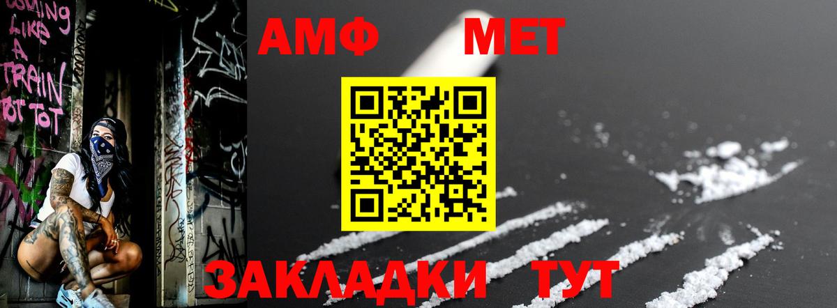 Надым  Первитин Декстрометамфетамин 99.9%  Вход с VPN 