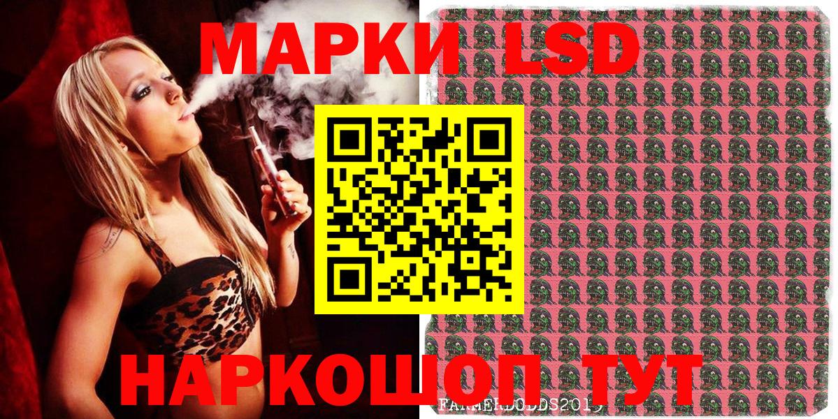 Надым  Наркотические марки  закладки  Наркотические марки 1,8мг  Вход с VPN 