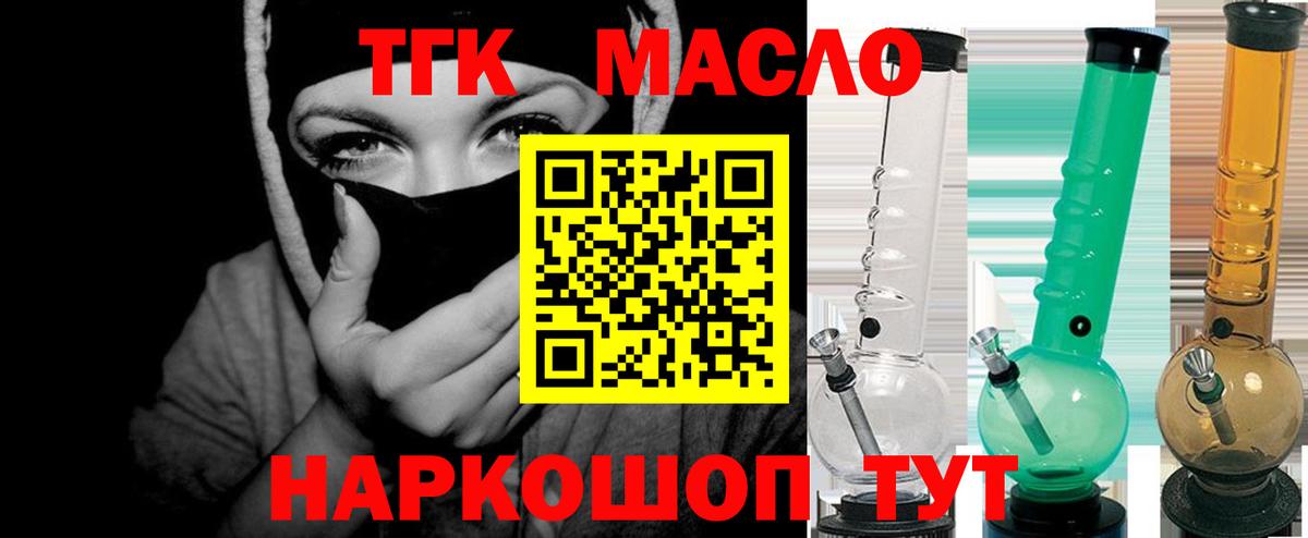 хочу   Вход с VPN  Дистиллят ТГК Wax  Надым  Дистиллят ТГК THC oil 
