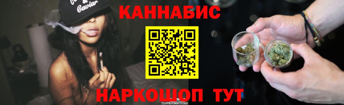 Надым  Бошки Шишки конопля  Вход с VPN  Шишки марихуана индика  МАРИХУАНА Ganja 